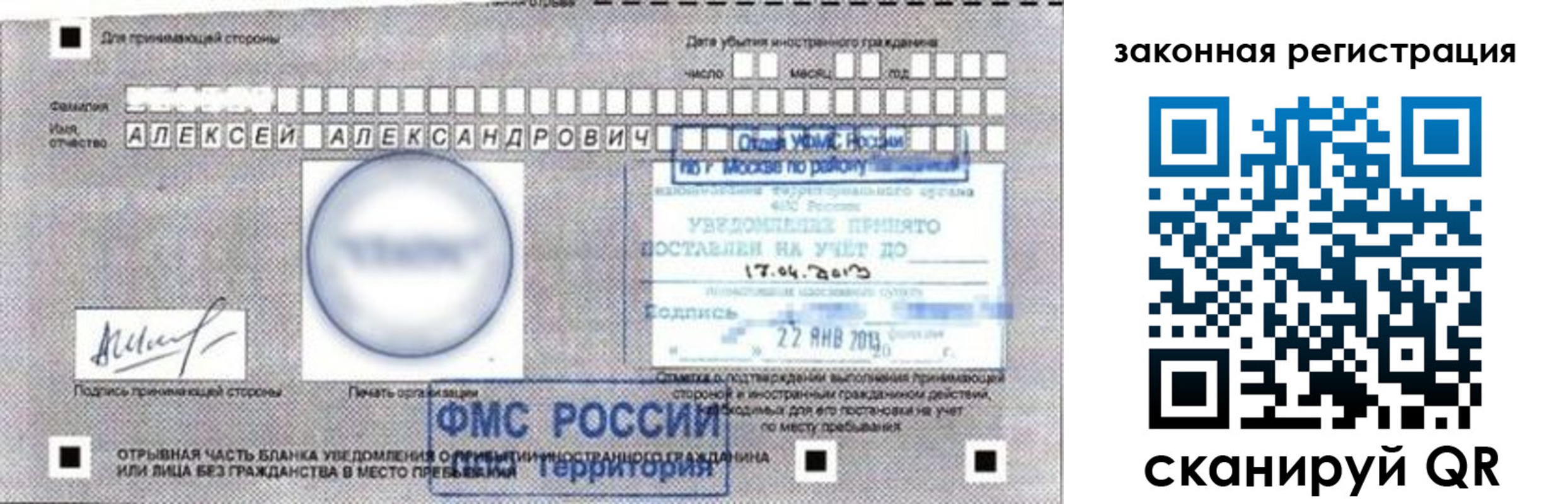 временная регистрация гарантия в Вельске