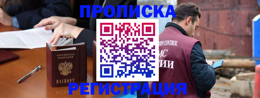 временная регистрация адрес в Вельске